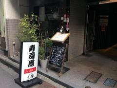 寿司周