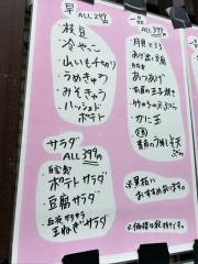 すしだがや　分倍河原店