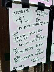 すしだがや　分倍河原店