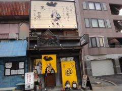寿司奴