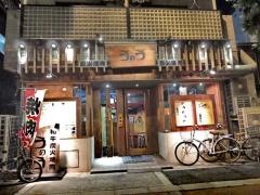 うのう阿倍野店