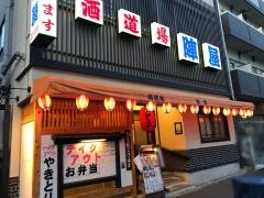 陣屋大島店