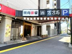 百万石横川店