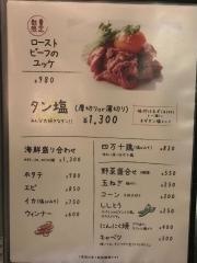 明叙苑