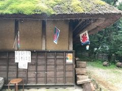 川見茶屋