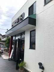 一品香