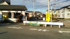 おとみ茶楽