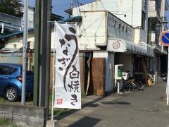 うなぎのおかむら