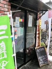さん太