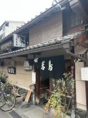 鳥岩楼