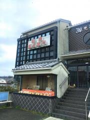 源右衛門