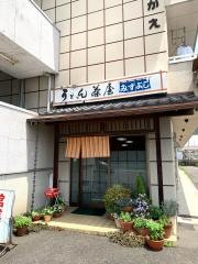 うどん茶屋みずよし