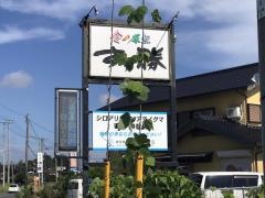 すし勝