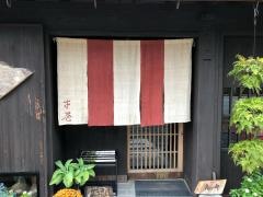 才屋