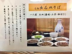 大名そば
