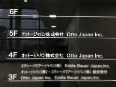 オットージャパン株式会社