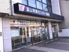 育英センター城南校