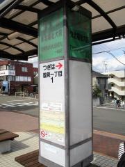 「東北福祉大前」バス停留所