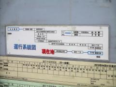 「東北福祉大前」バス停留所