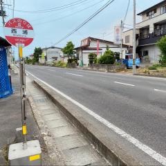「西浦」バス停留所