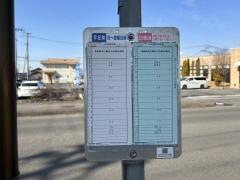 「イオン福島店西」バス停留所