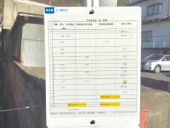 「亀谷一丁目」バス停留所