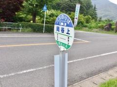 「岡谷上」バス停留所