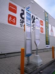 「和光市駅南口」バス停留所