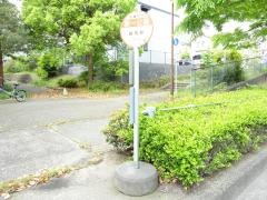 「第一公園」バス停留所