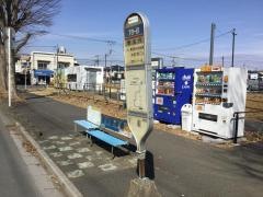 「集会所」バス停留所