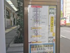「吉祥寺駅北口」バス停留所