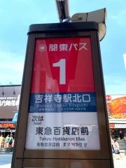 「吉祥寺駅北口」バス停留所