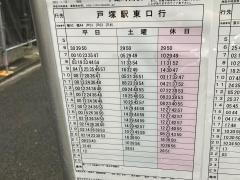 「住宅前(横浜市南区)」バス停留所