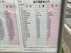 「住宅前(横浜市南区)」バス停留所