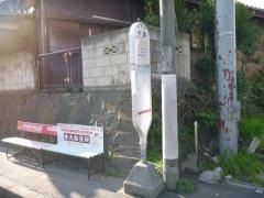 「中島(横浜市)」バス停留所