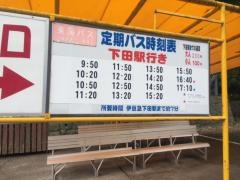 「下田海中水族館」バス停留所