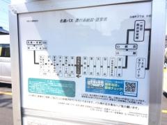 「西島町三丁目」バス停留所