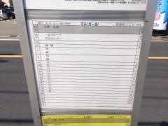 「西島町三丁目」バス停留所
