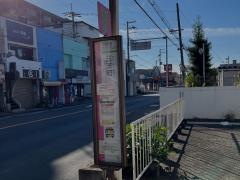 「三洋町」バス停留所