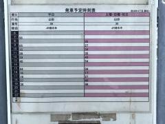 「南本町４丁目」バス停留所