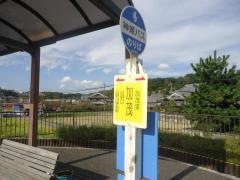 「加茂(三田市)」バス停留所
