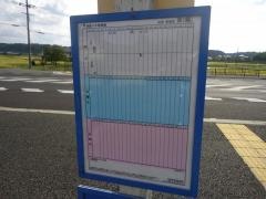 「加茂(三田市)」バス停留所