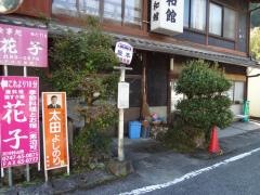 「阪本」バス停留所