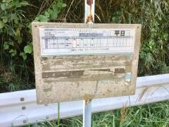 「香焼総合公園前」バス停留所