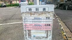 「百合野公民館前」バス停留所