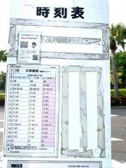 「与次郎ケ浜」バス停留所