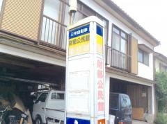 「財部公民館」バス停留所