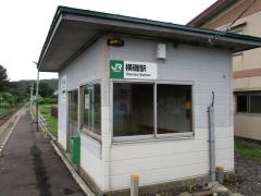 横磯駅