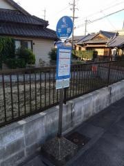 「平野」バス停留所