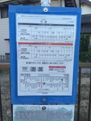 「平野」バス停留所